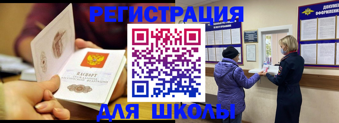 временная регистрация 2025 в Благодарном