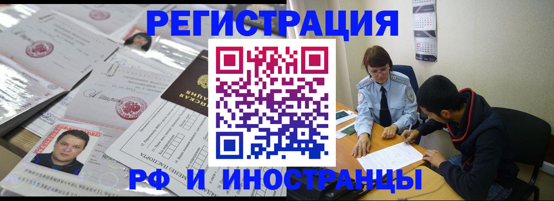 прописка гарантия в Благодарном