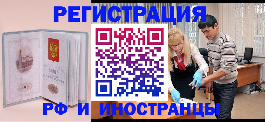 временная регистрация недорого в Благодарном