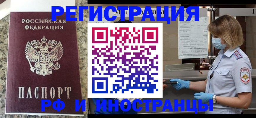 прописка ребенка в Благодарном