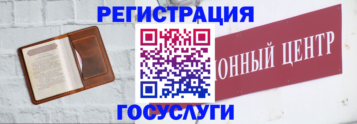 временная регистрация 2025 в Благодарном