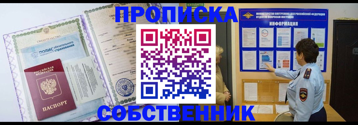 временная регистрация 2025 в Благодарном