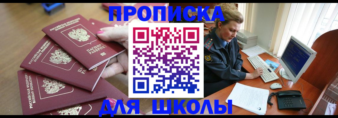 временная регистрация поиск в Благодарном