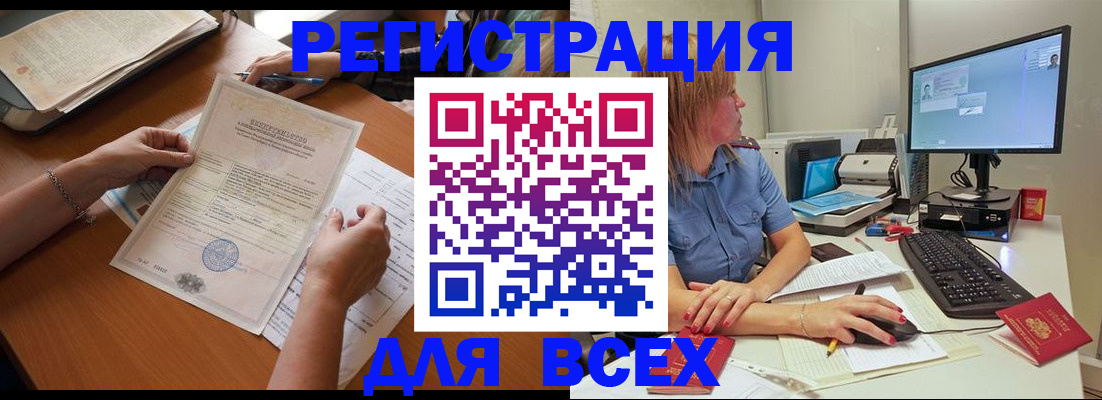 временная регистрация купить в Благодарном