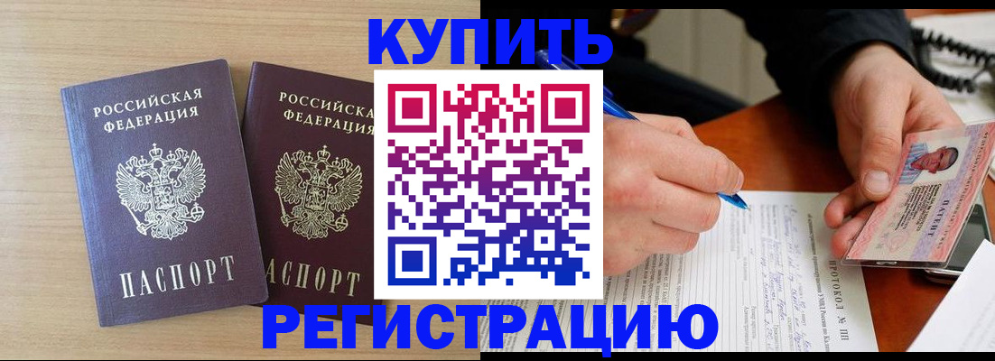 временная регистрация гарантия в Благодарном